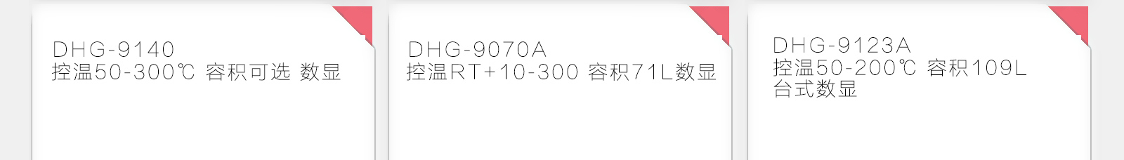 MJ-III系列 博科鼓风机干燥箱 